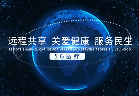 開封移動5G遠程醫(yī)療宣傳片