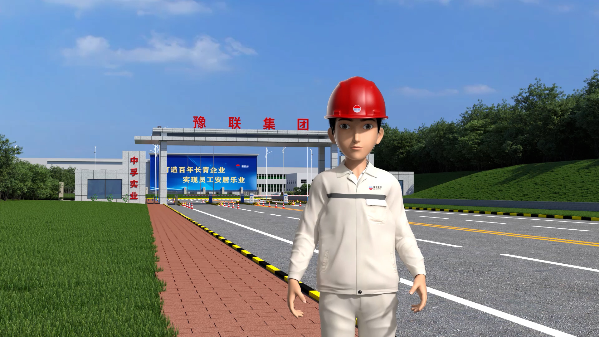 中孚實(shí)業(yè)三維動(dòng)畫(huà)宣傳片順利交片