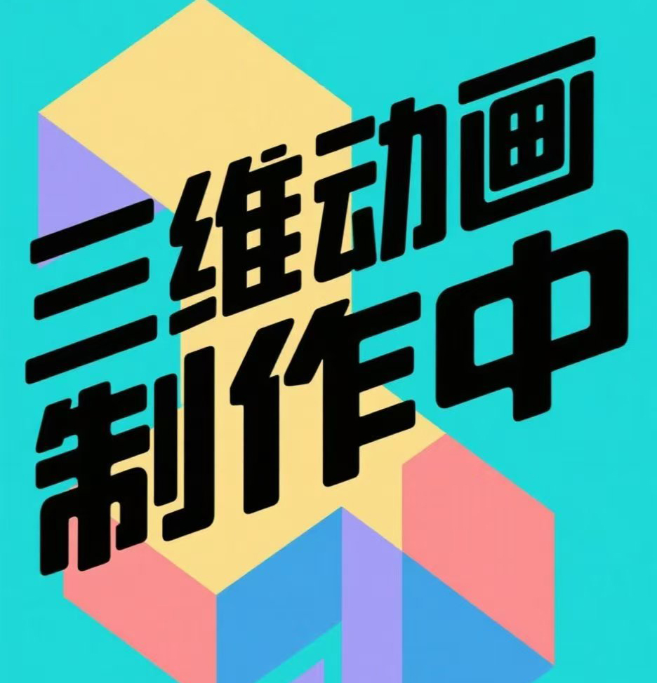 許昌南變電站推演動畫制作中...