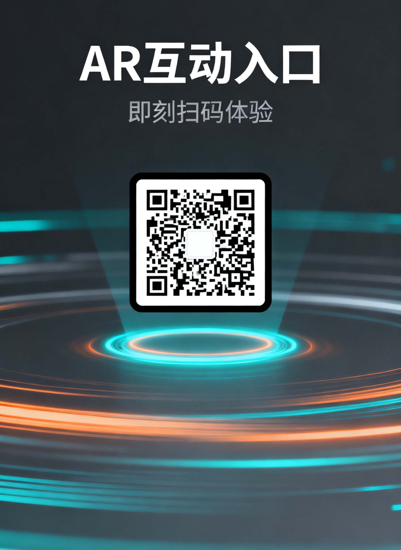 大橋石化AR交互完美對(duì)接